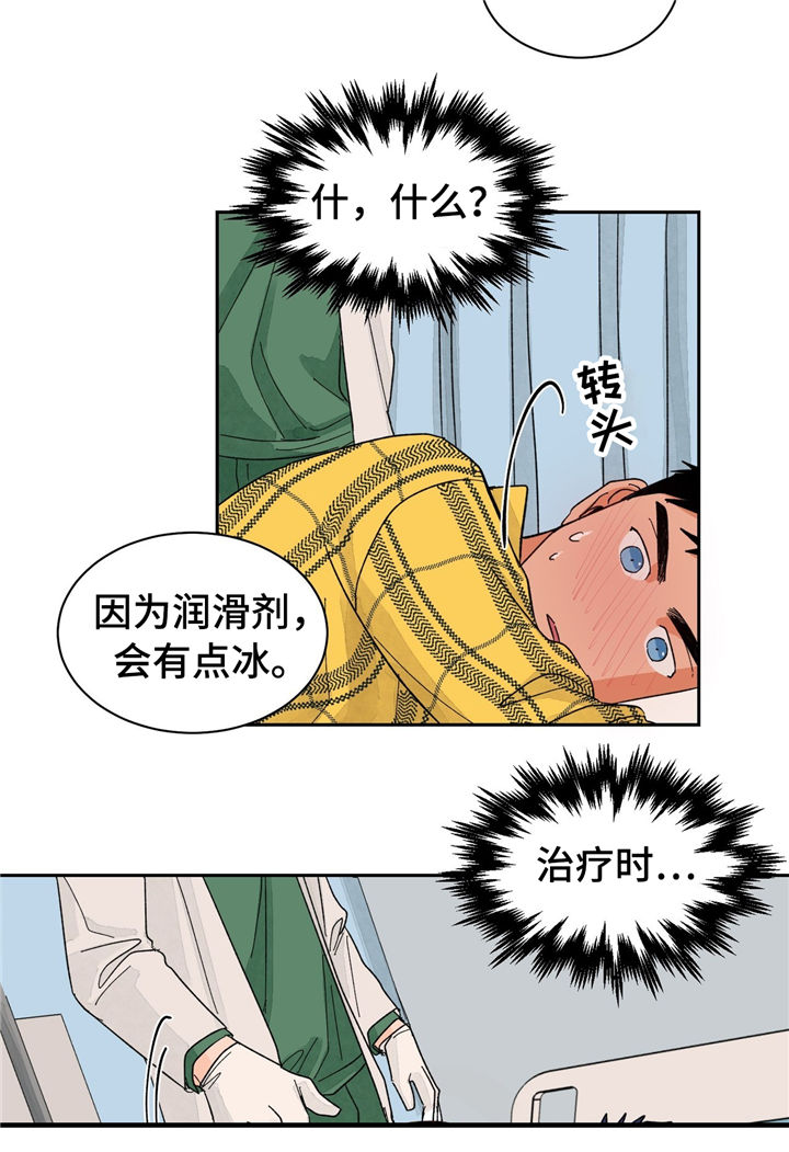 第23话6