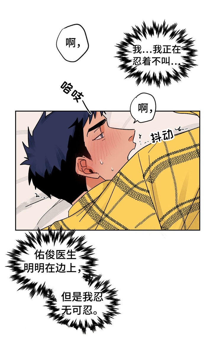 第23话8
