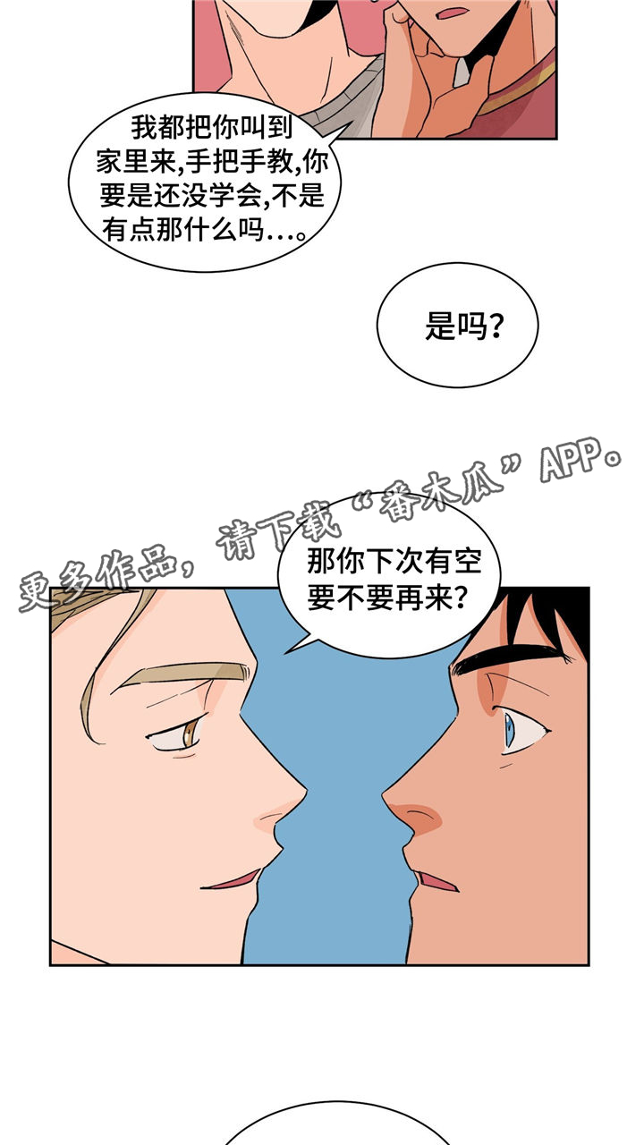 第22话9