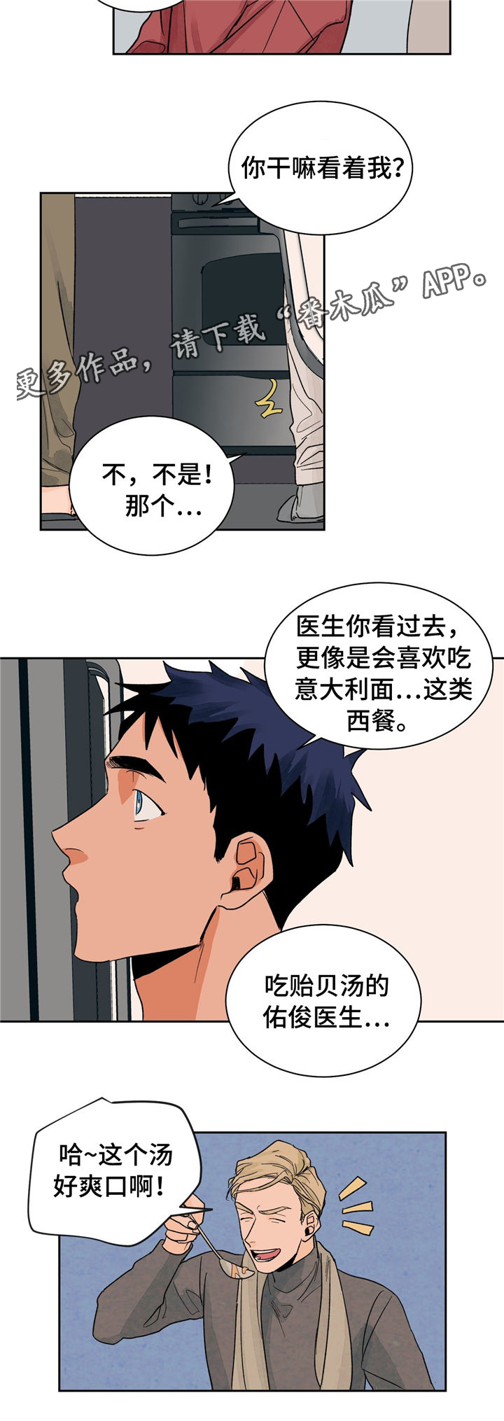第21话10