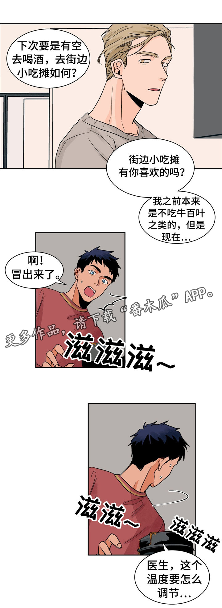 第21话12