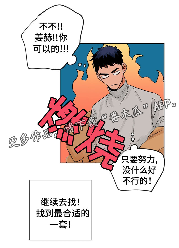 第21话5