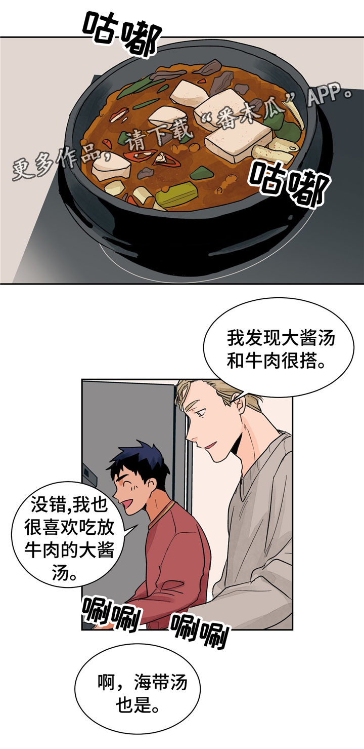 第21话8