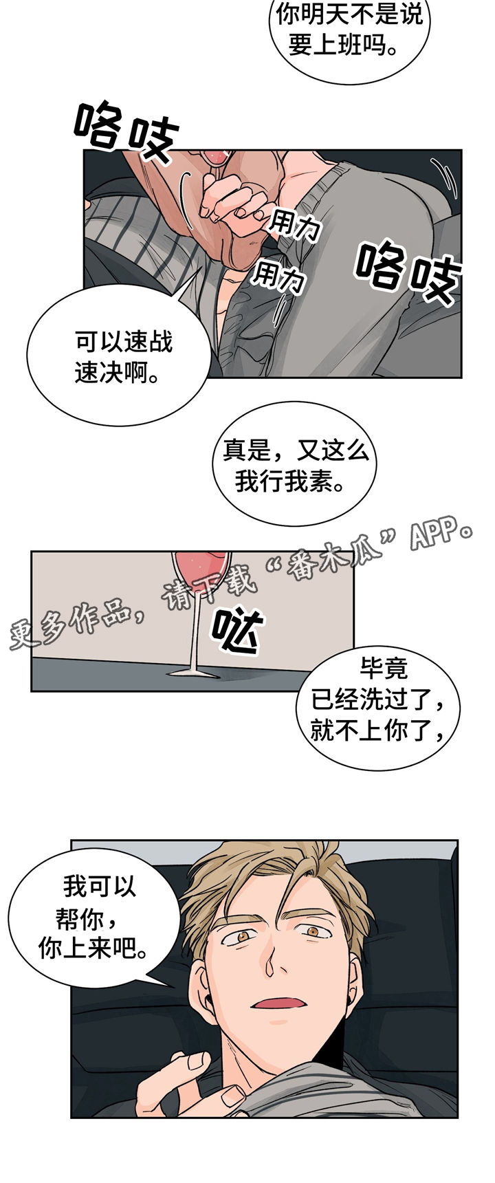 第20话8