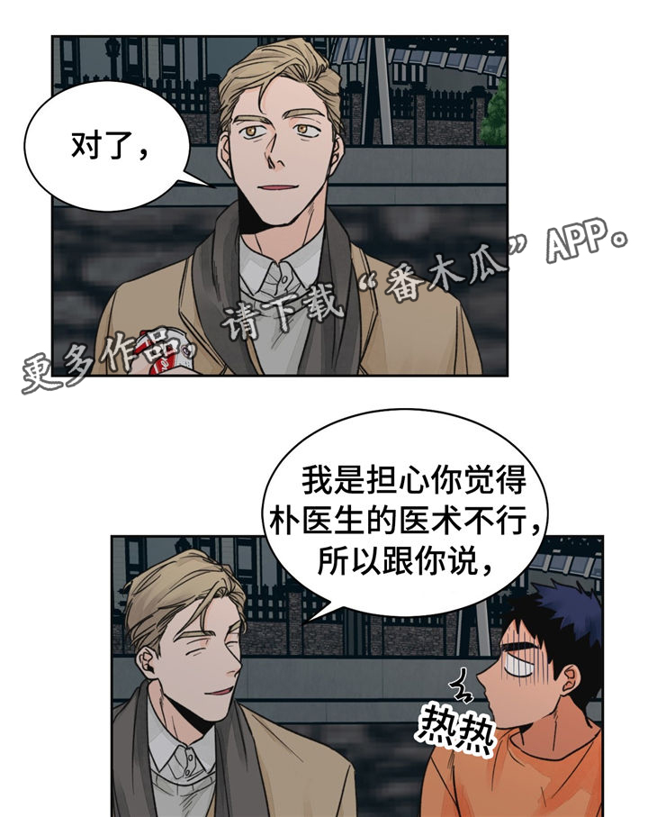 第19话3