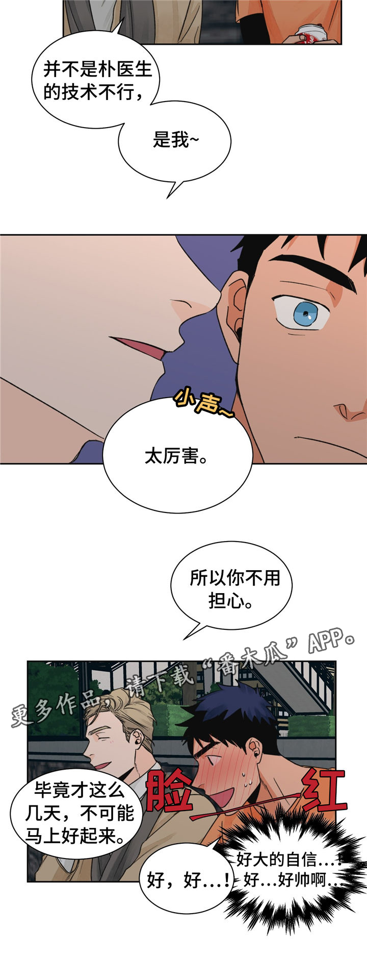 第19话4