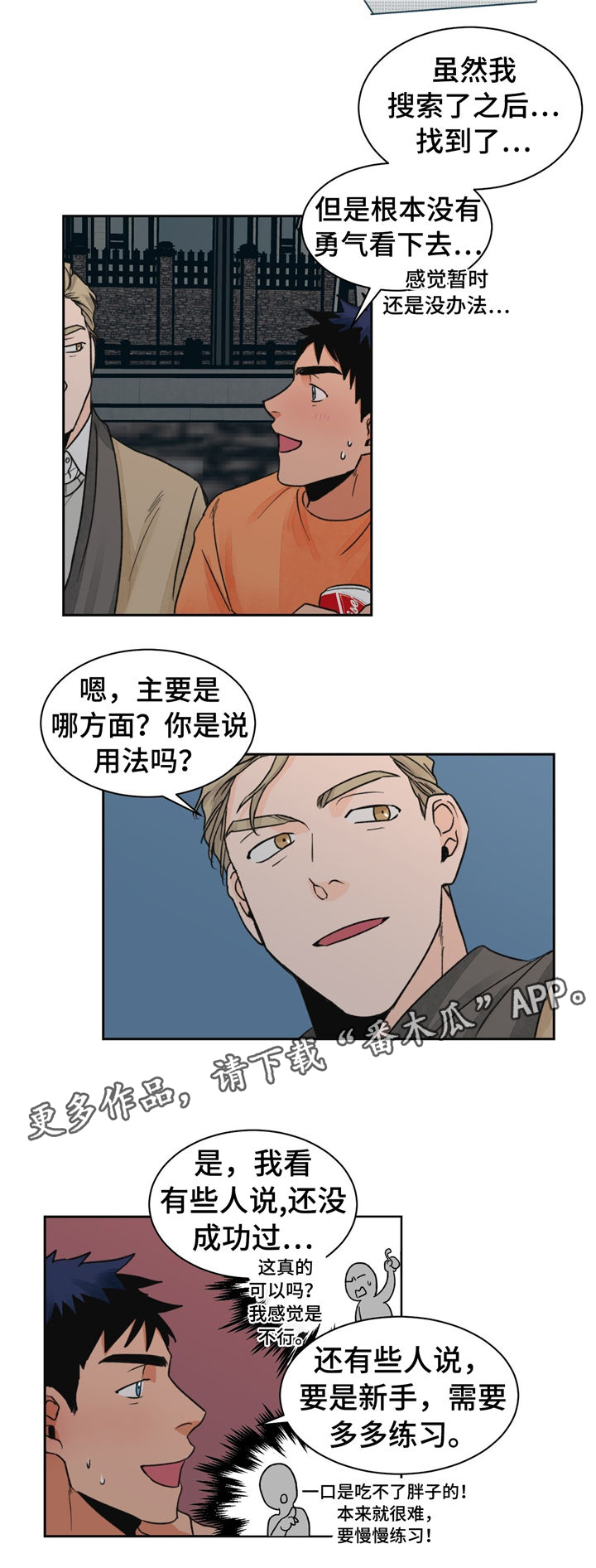 第19话6