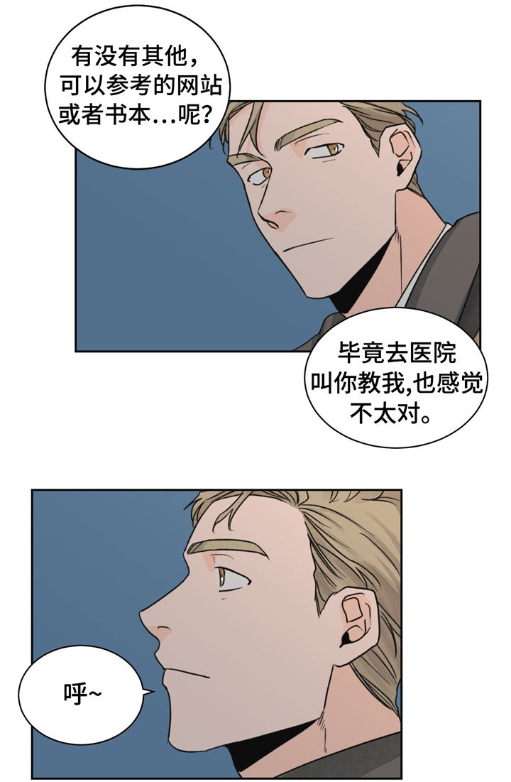 第19话7