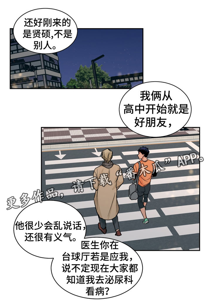 第18话11