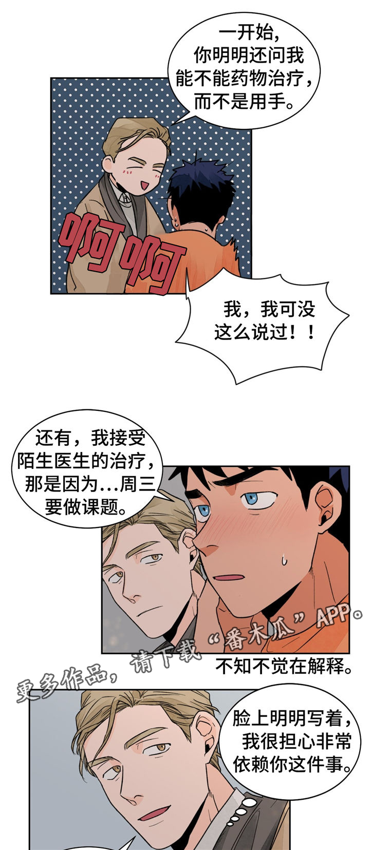 第18话13