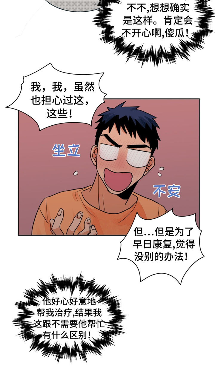 第18话16