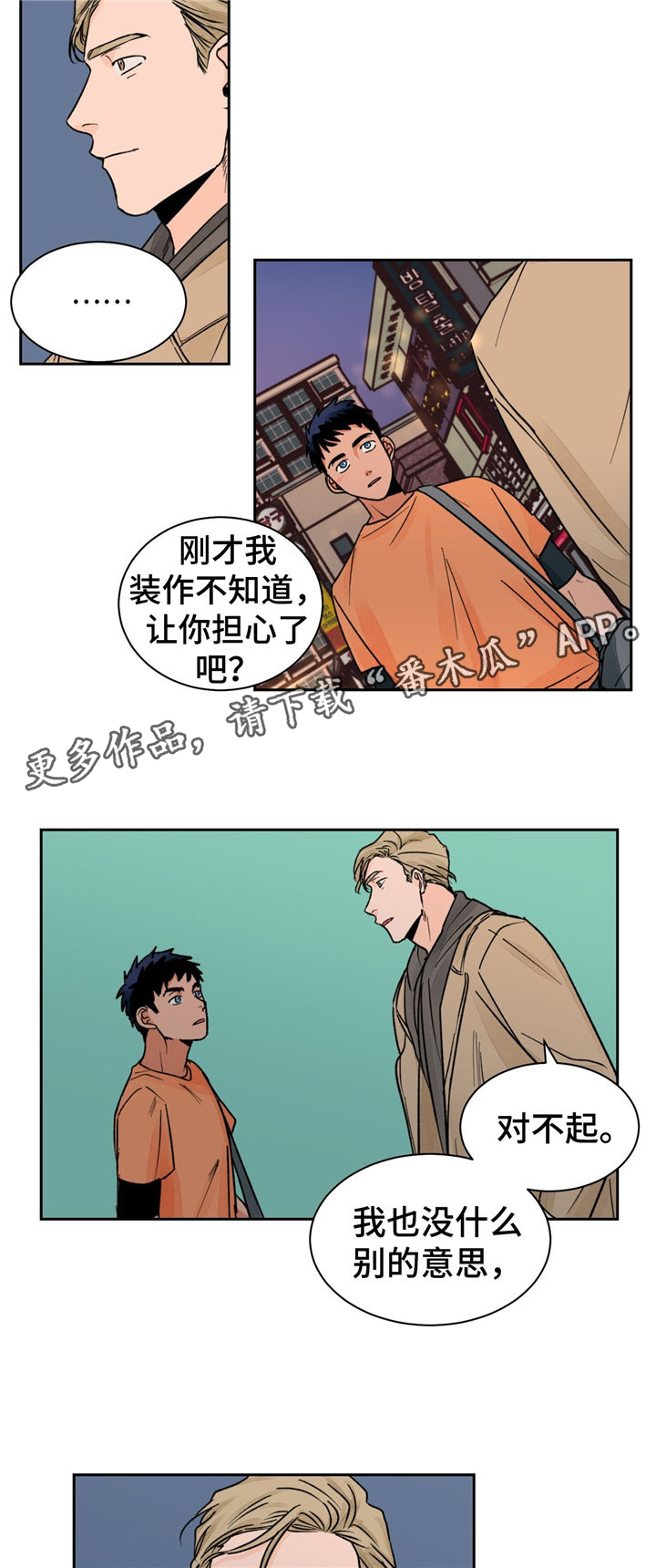 第18话2