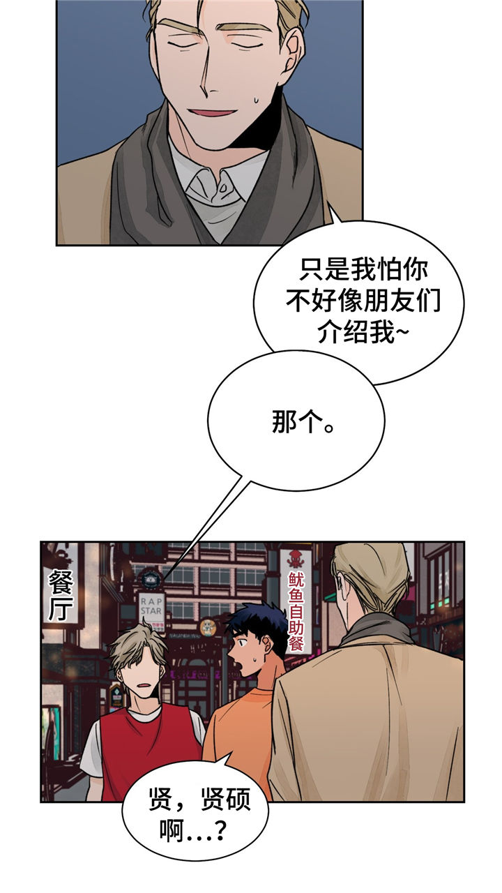 第18话3