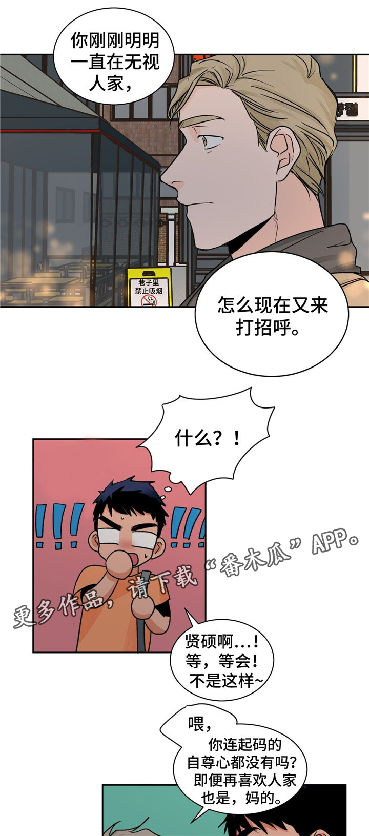 第18话4