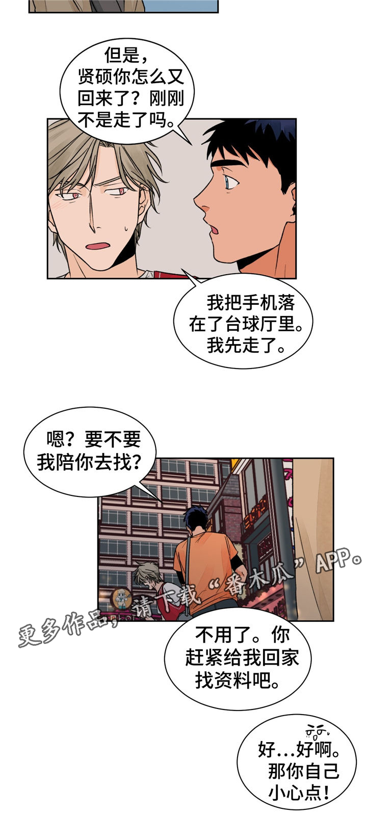 第18话9