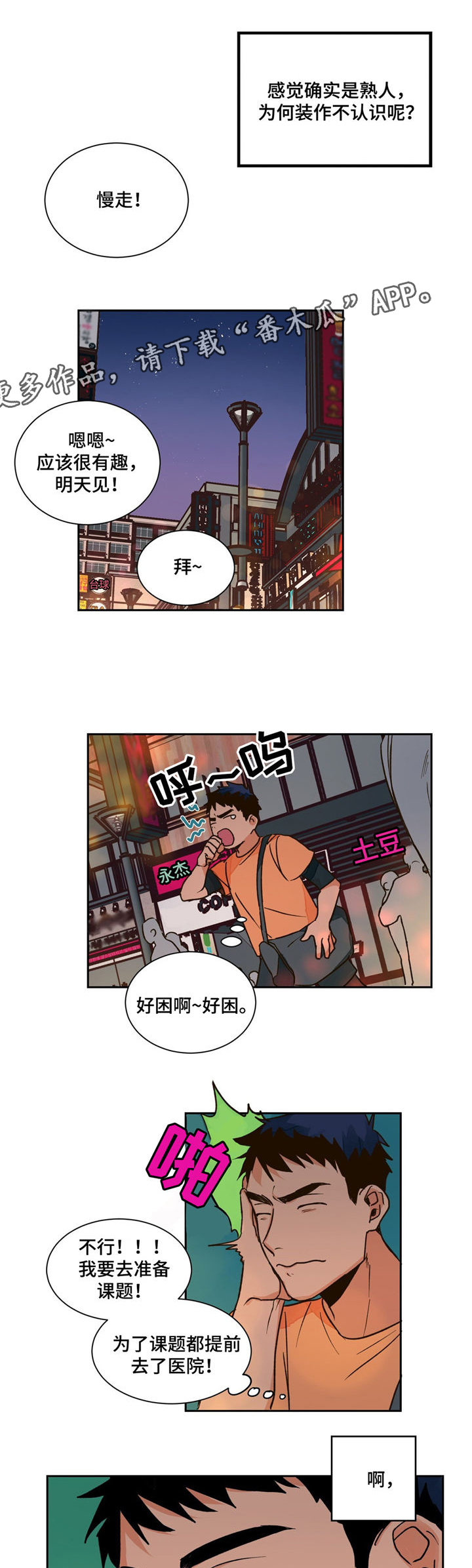 第17话3