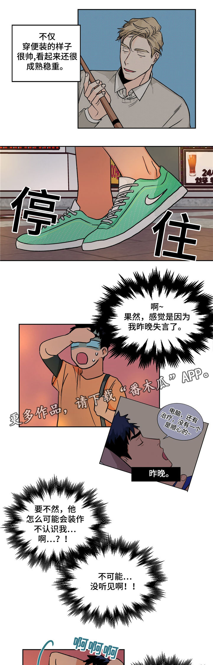 第17话5