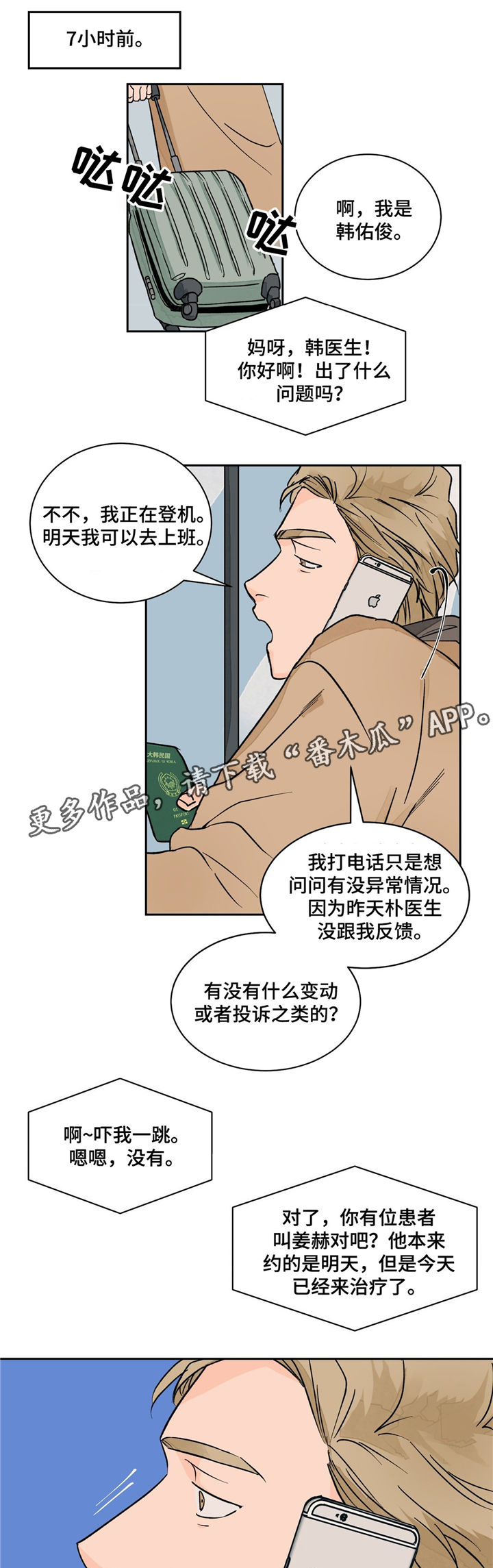 第16话2