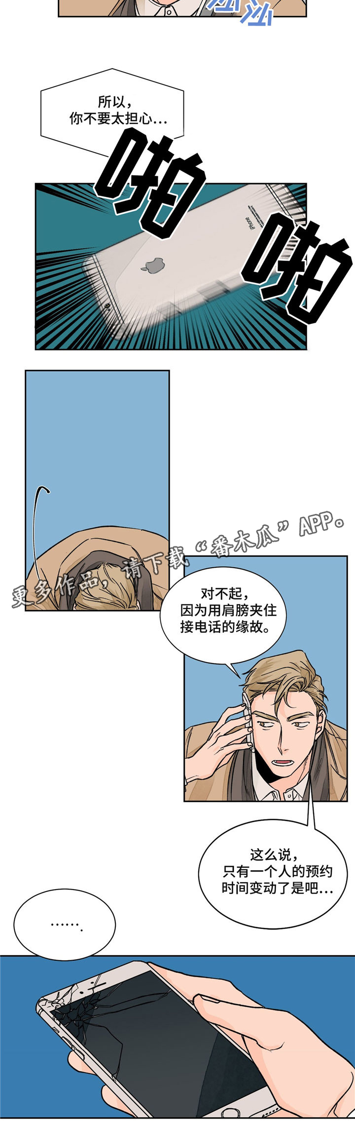 第16话4