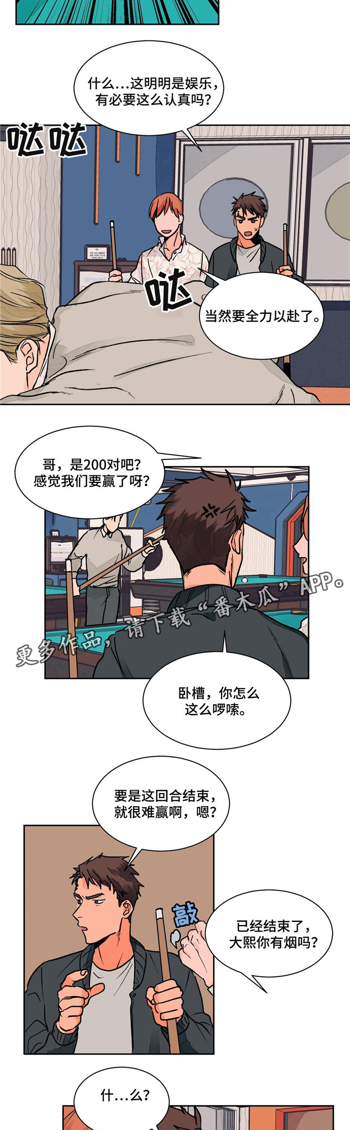 第16话6