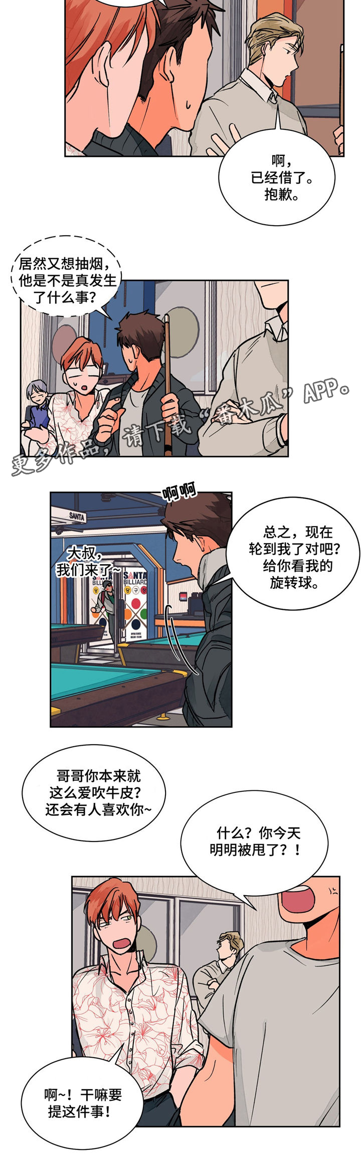 第16话7