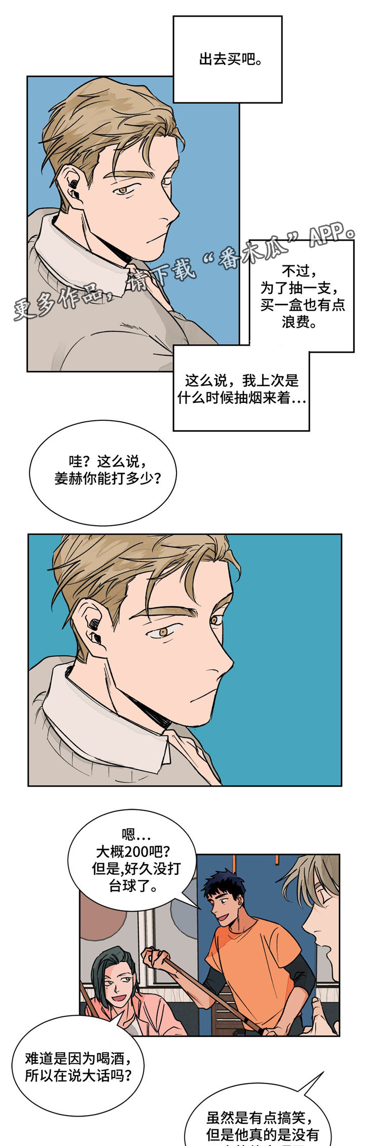 第16话8