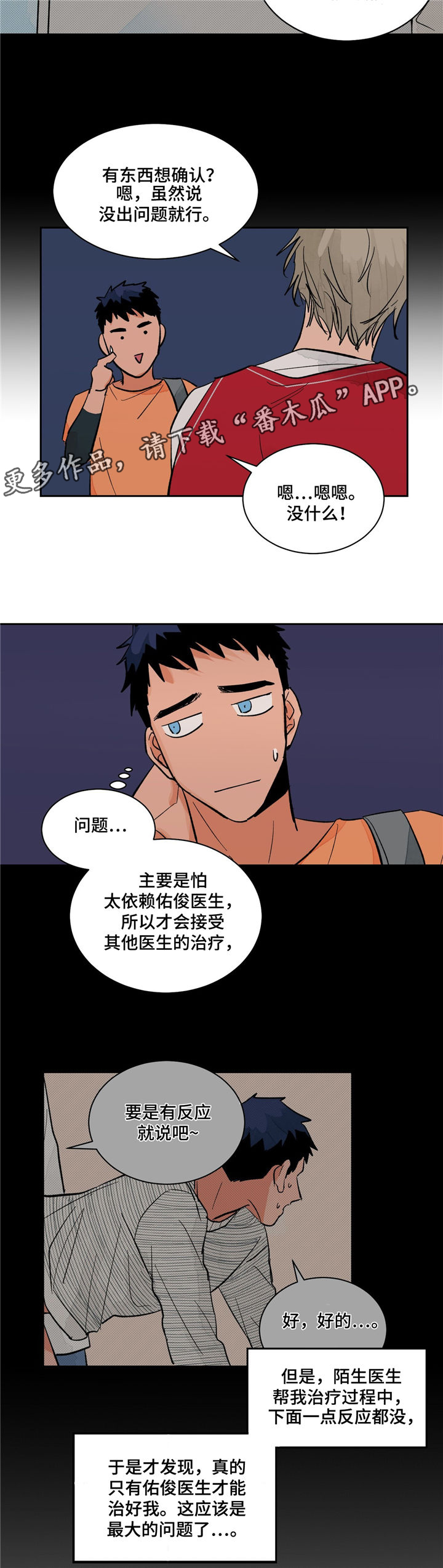 第15话2