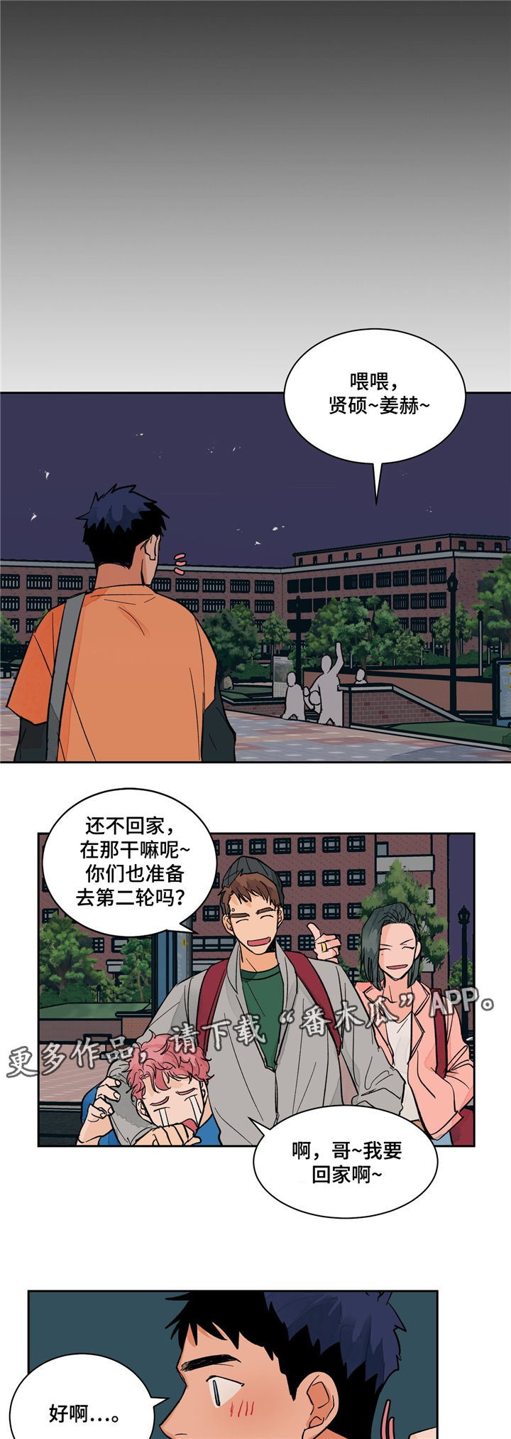 第15话3
