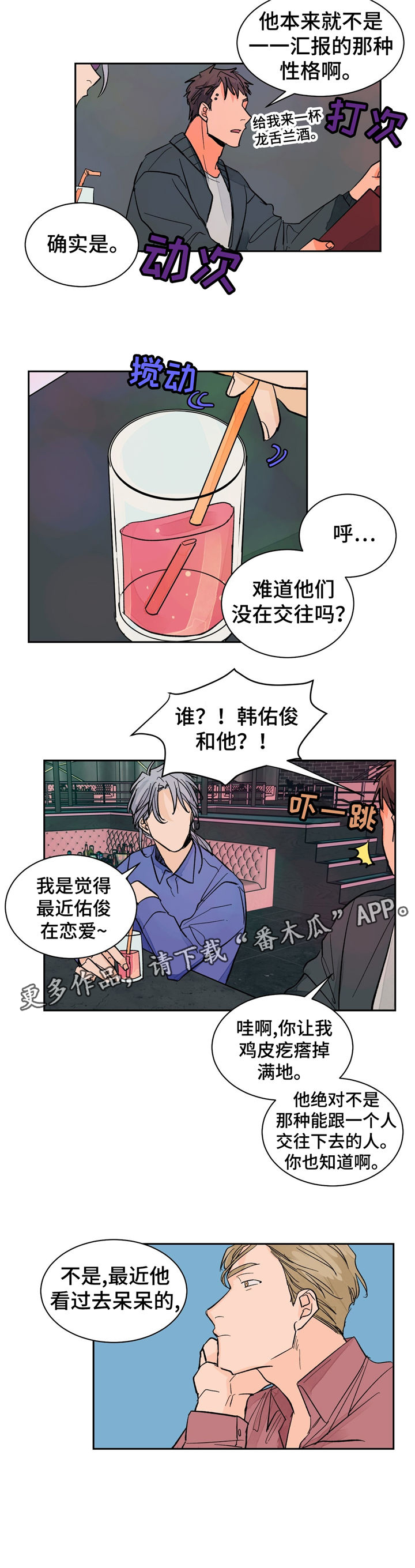 第15话7