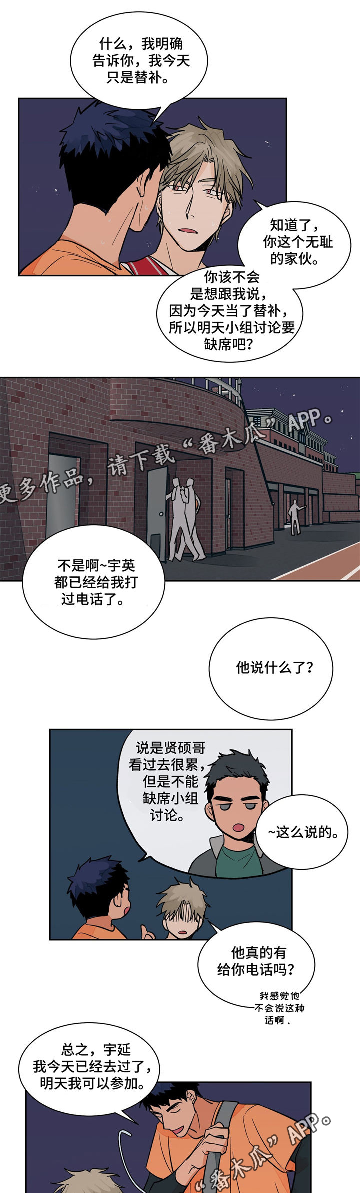 第14话2