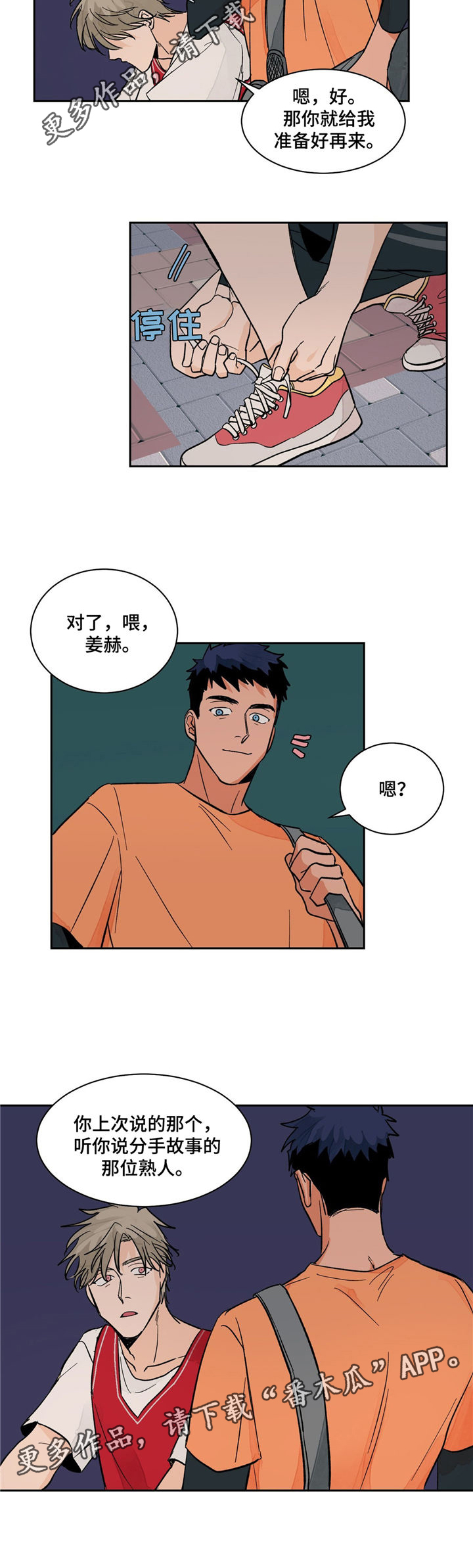 第14话3