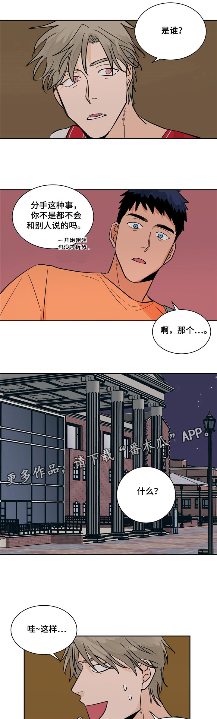 第14话4