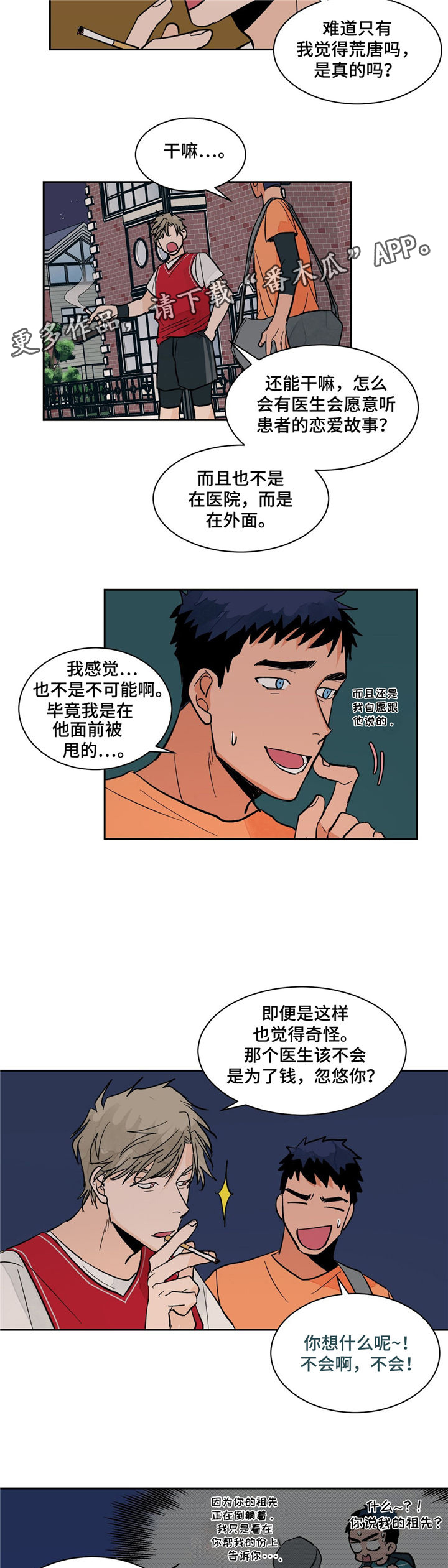 第14话5