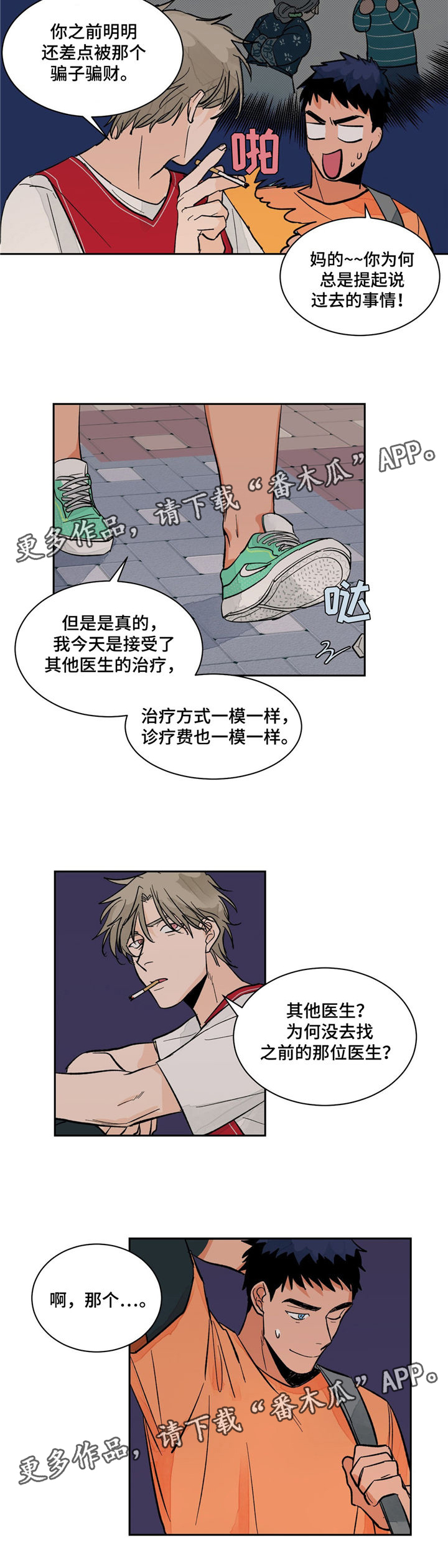 第14话6