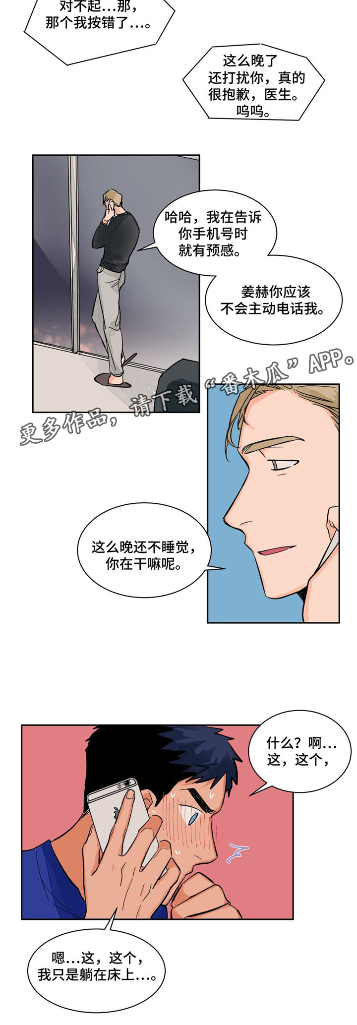 第13话1
