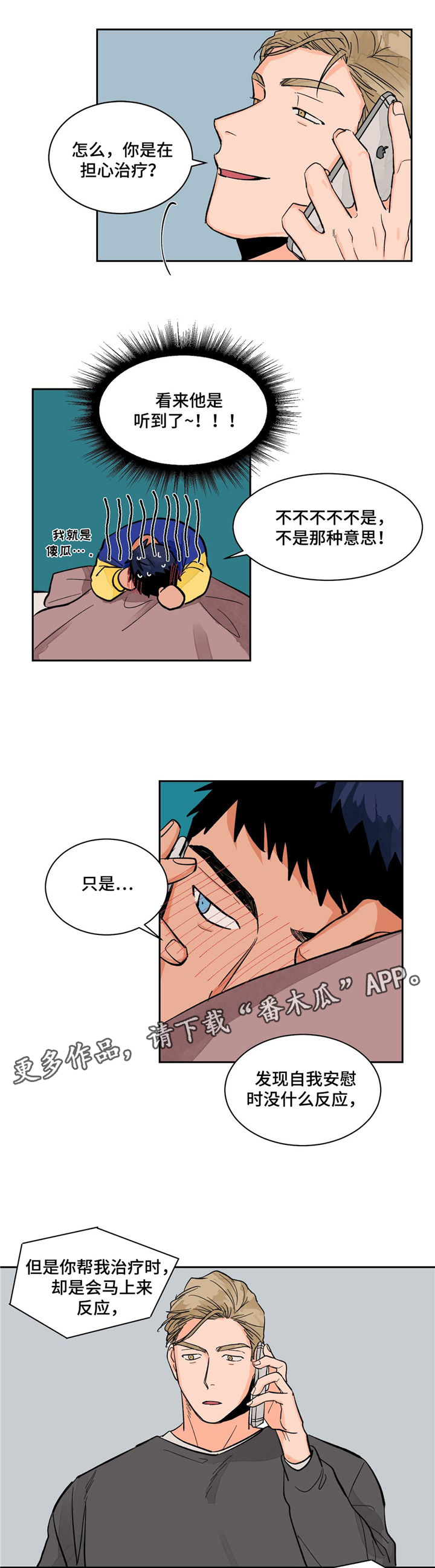 第13话2