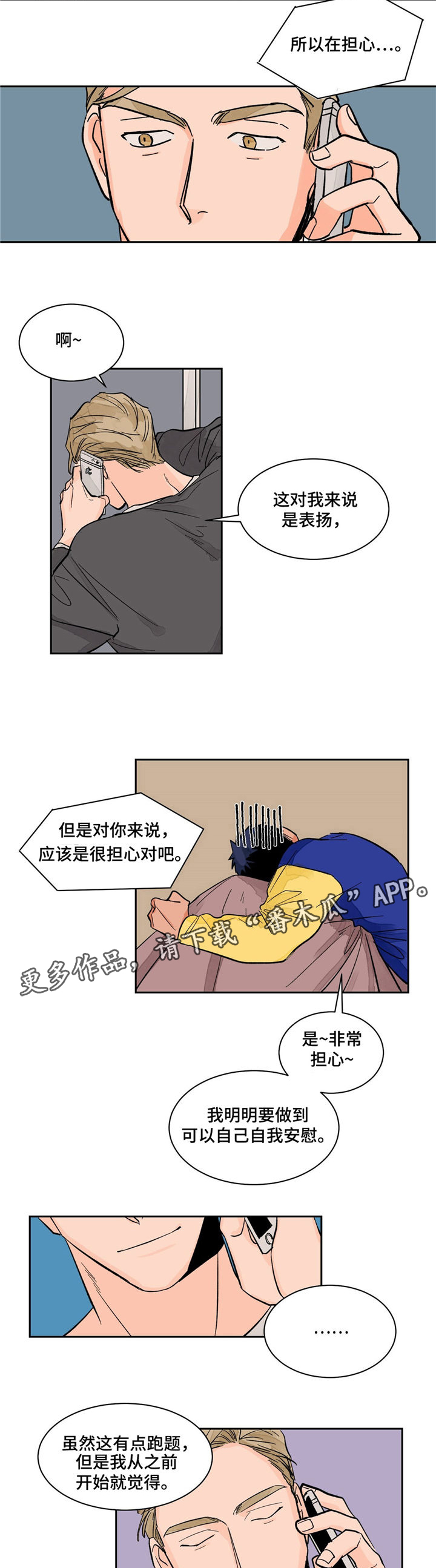 第13话3
