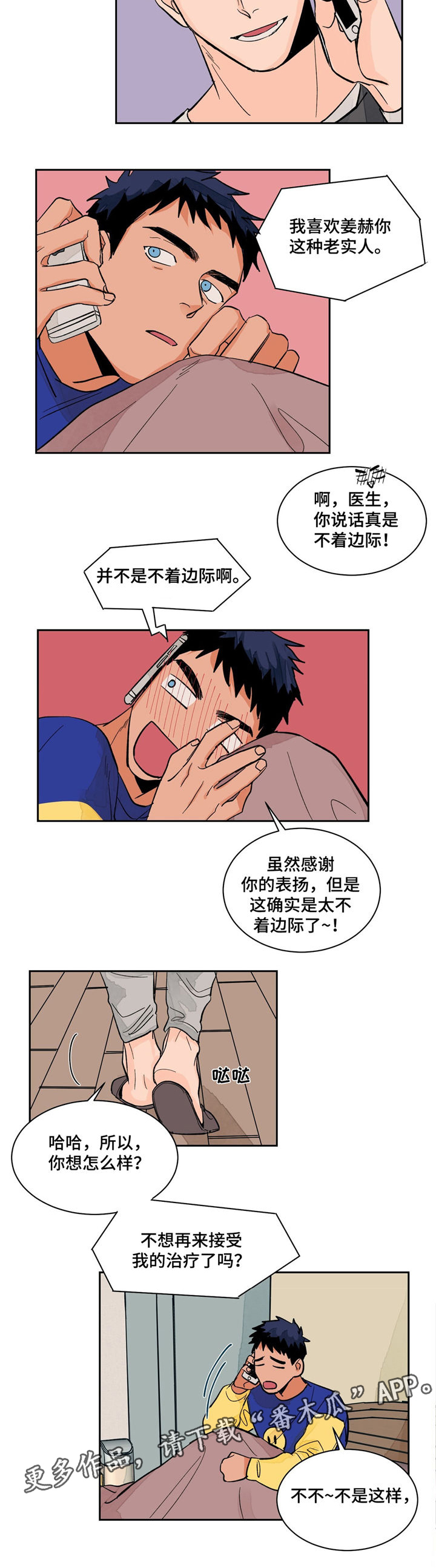 第13话4