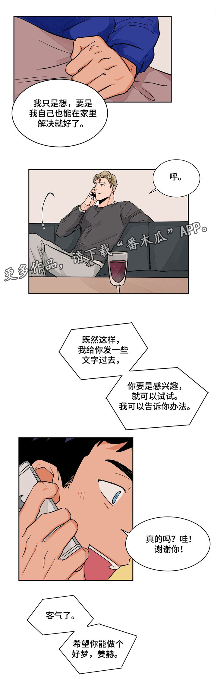 第13话5