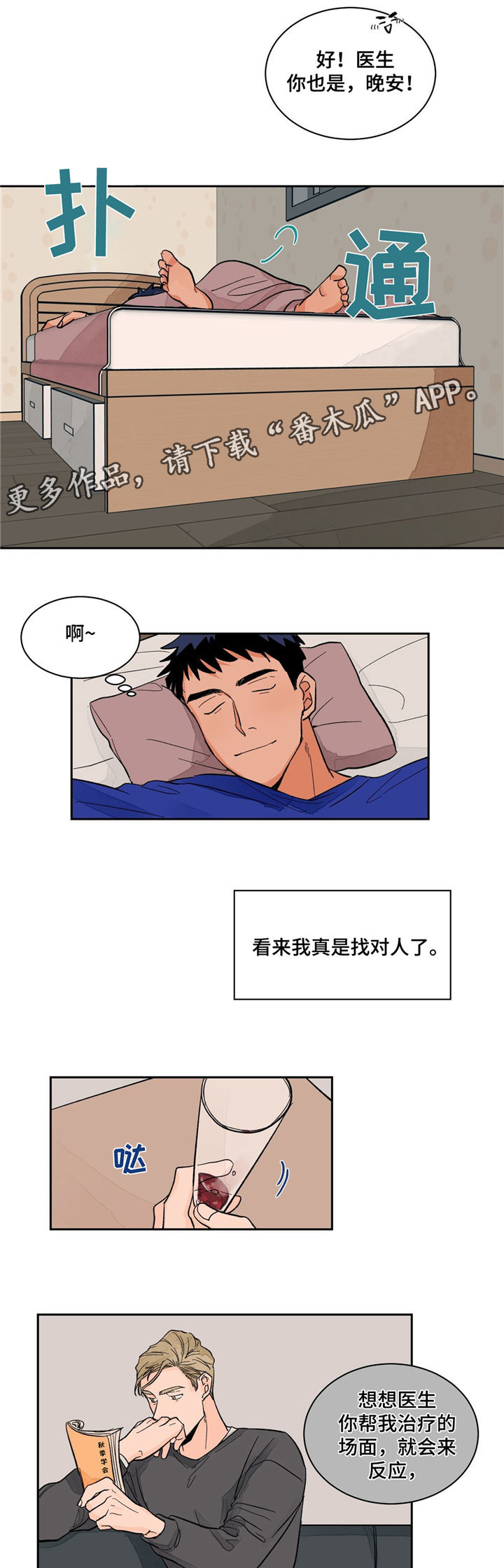 第13话6