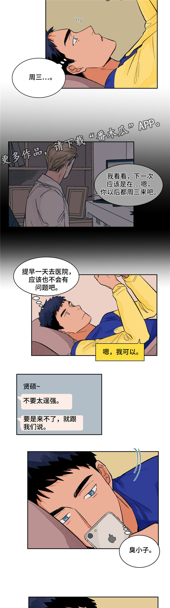 第12话3