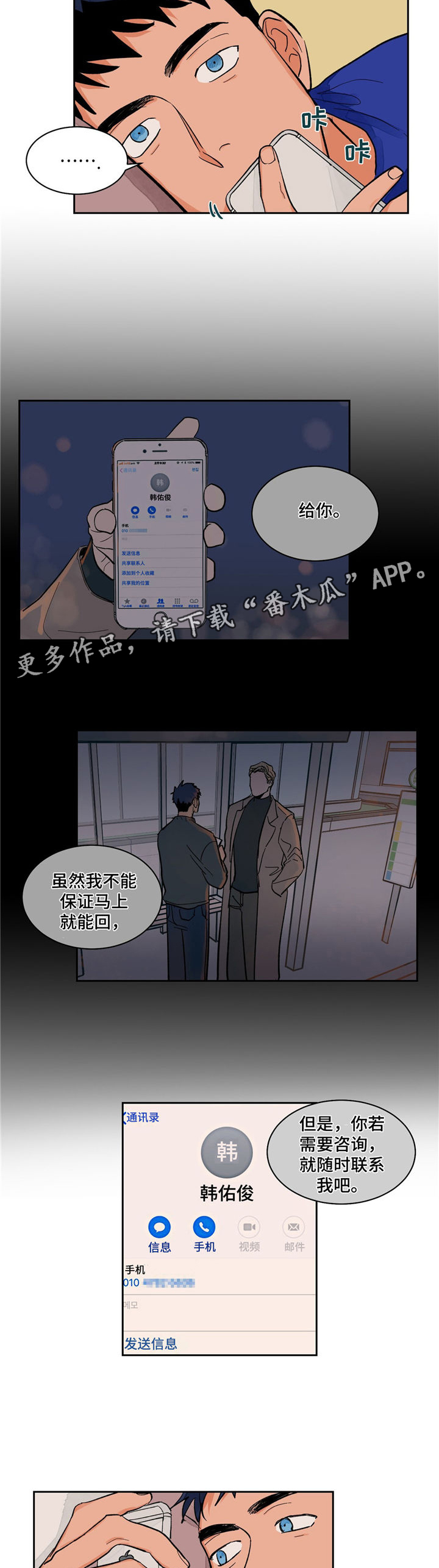 第12话4