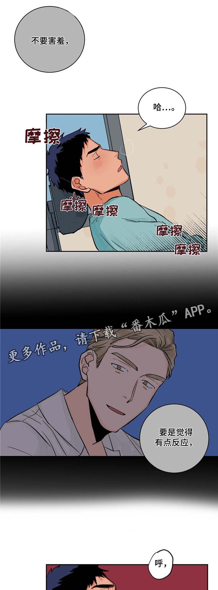 第11话3