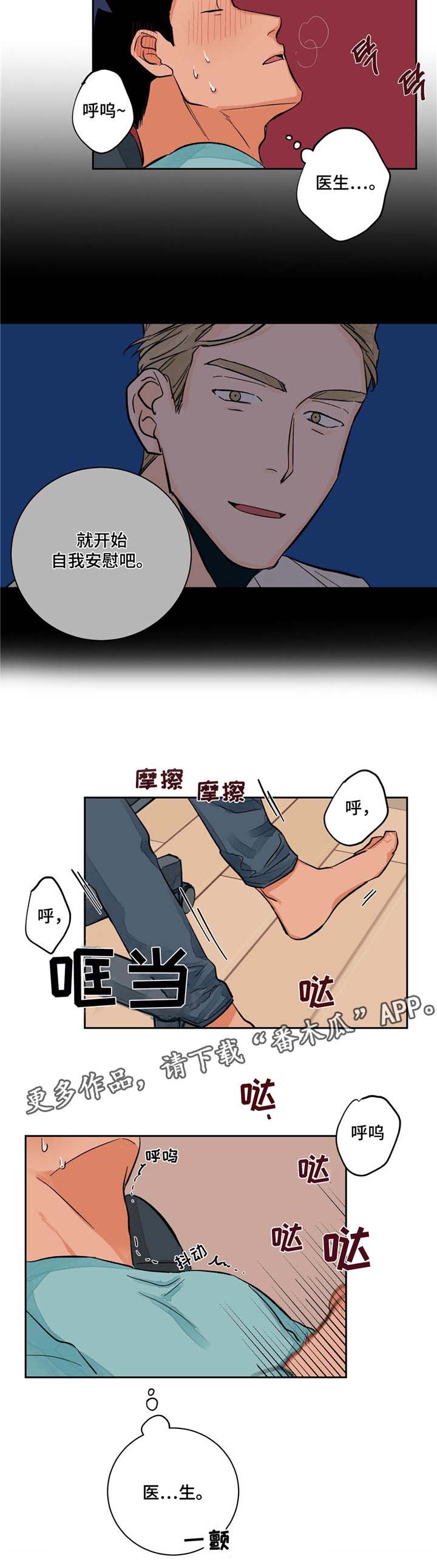 第11话4