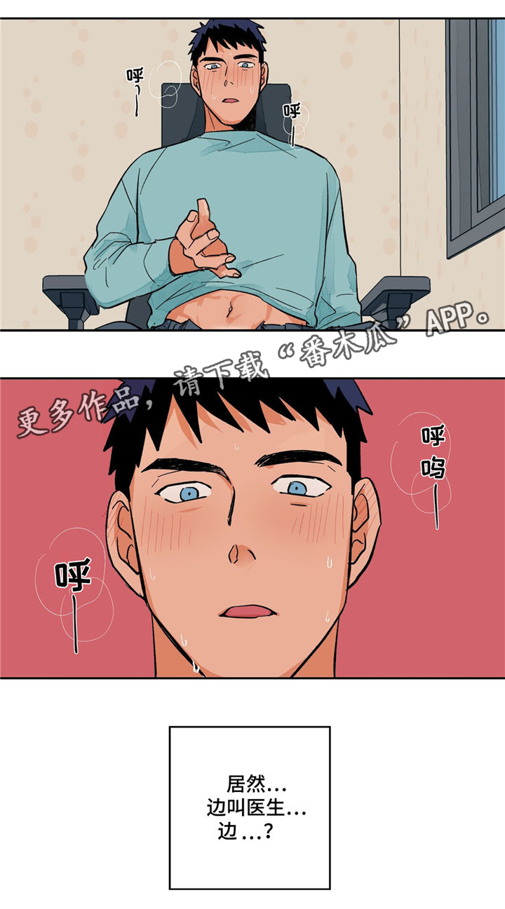 第11话5