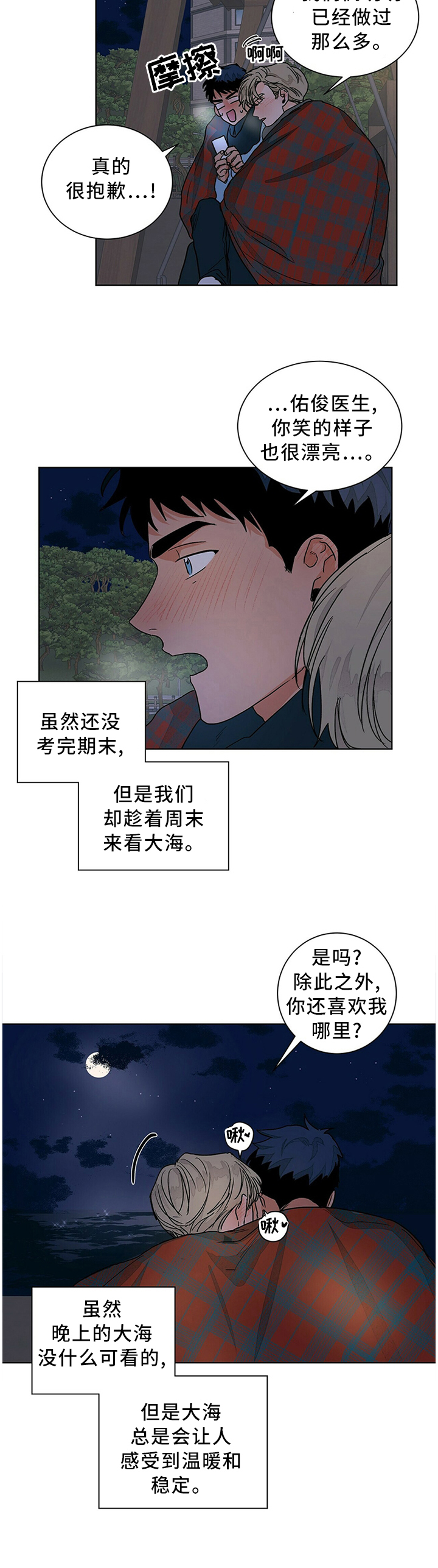 第10话17