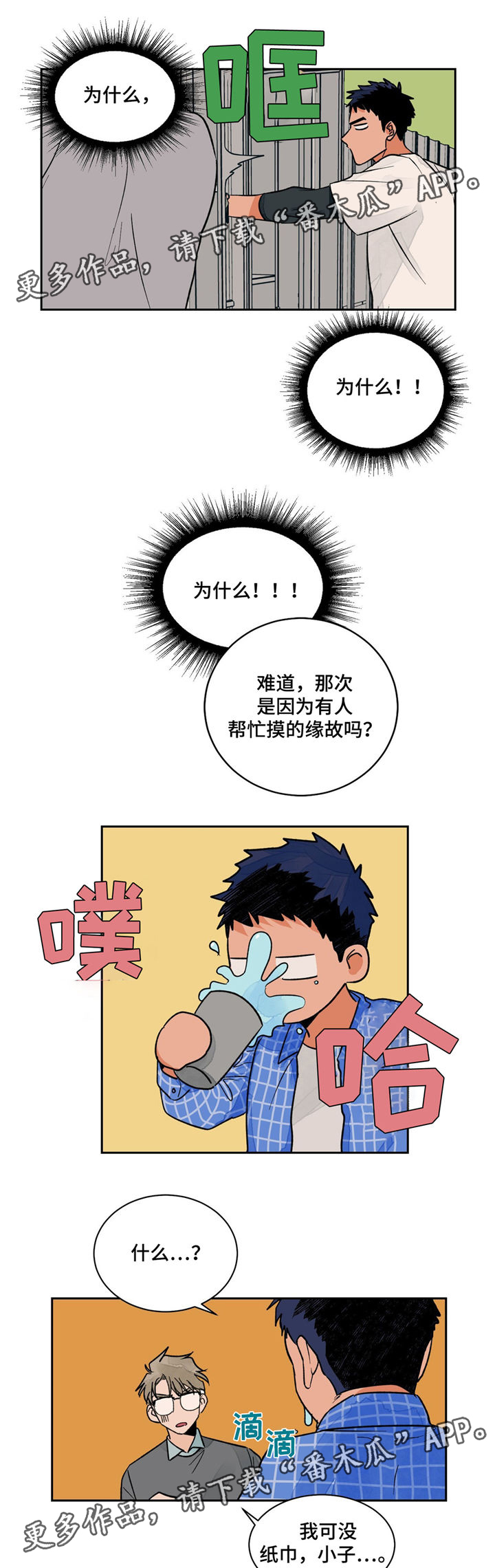 第10话2