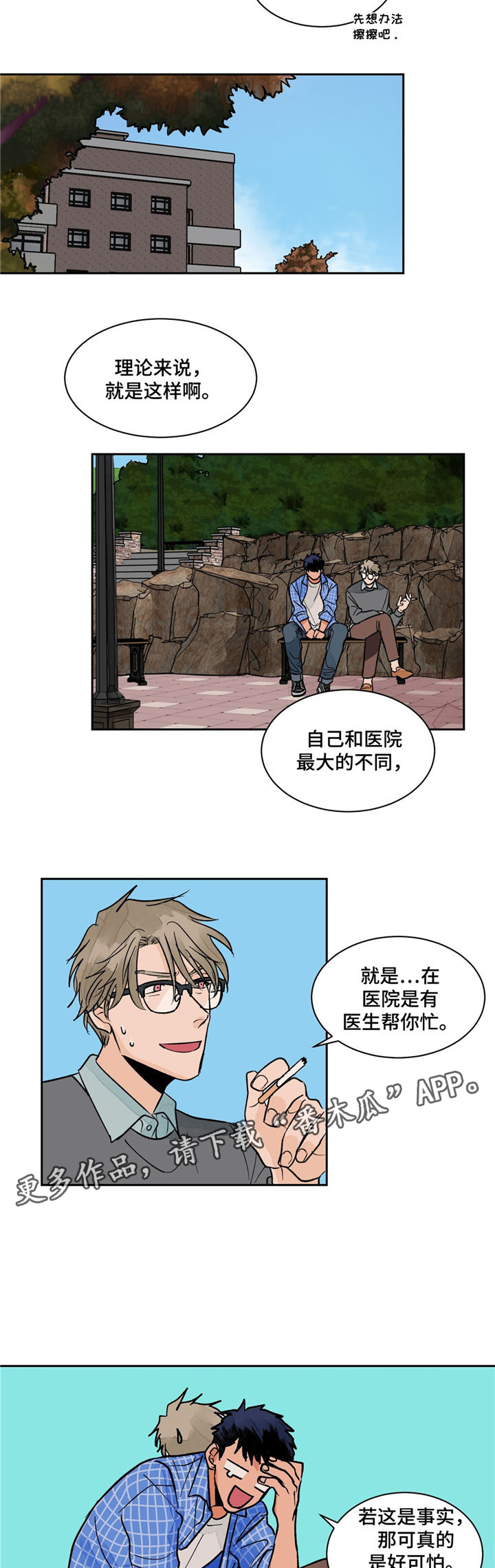 第10话3