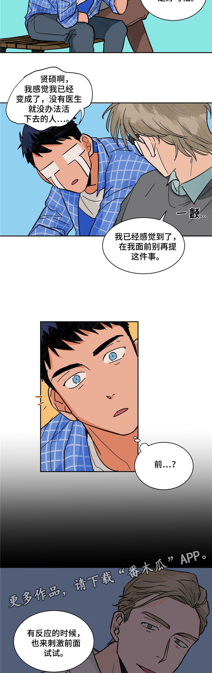 第10话4