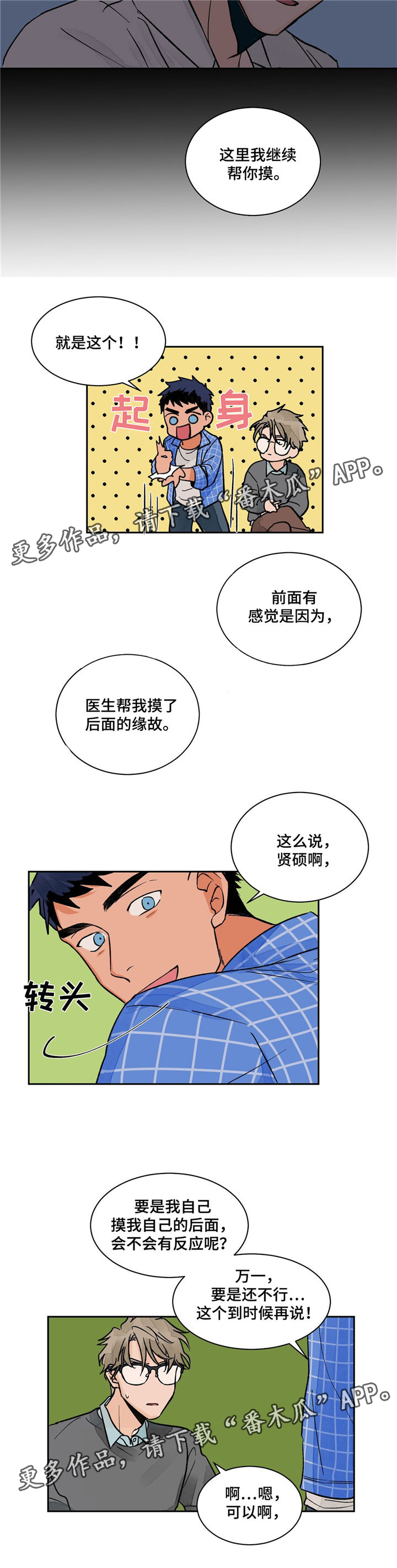 第10话5